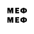 Меф мяу мяу VHQ ghost 412