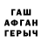 Героин белый Artur Chanell