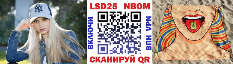 Марки NBOMe 1,8мг Кашин